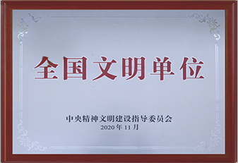 中国·7790必发集团(股份)有限公司-官方网站